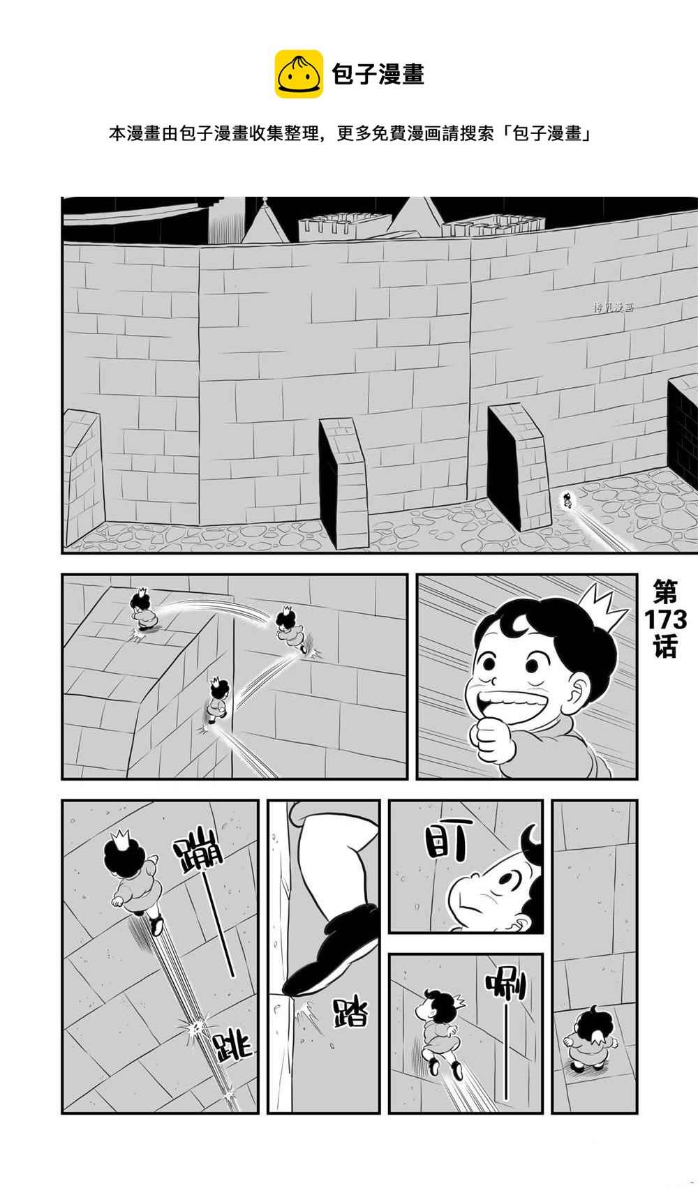 173 第173话0