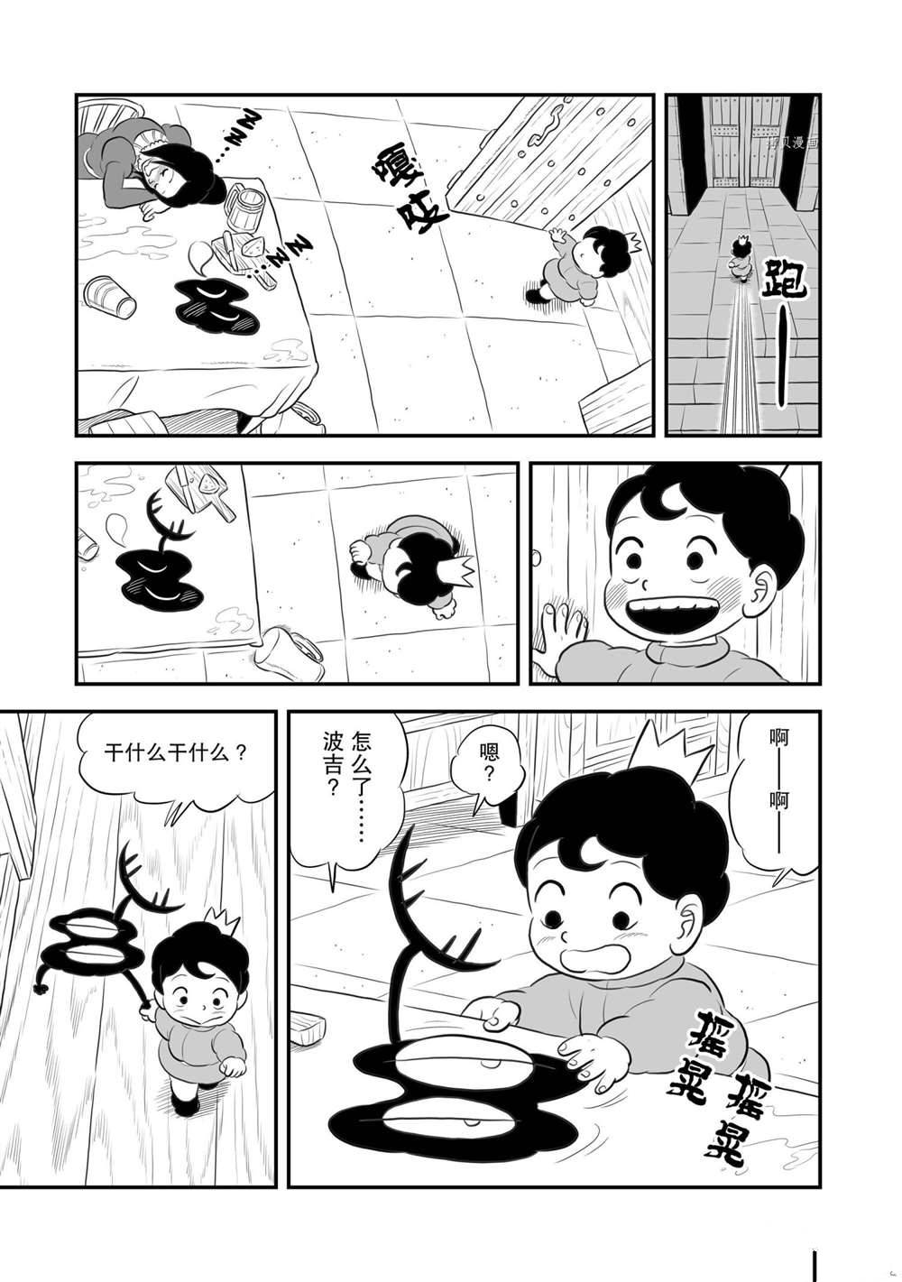 173 第173话1
