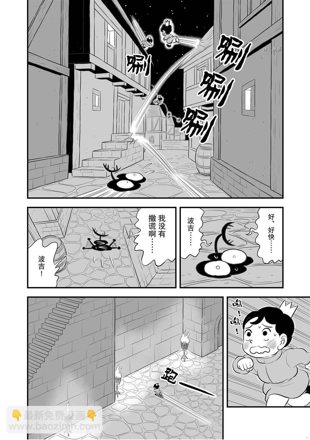 173 第173话10