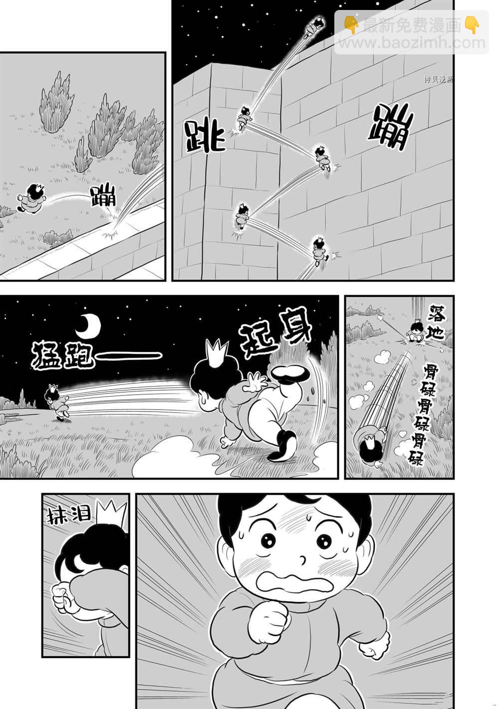 173 第173话11