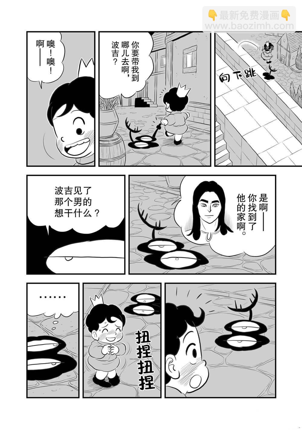 173 第173话2