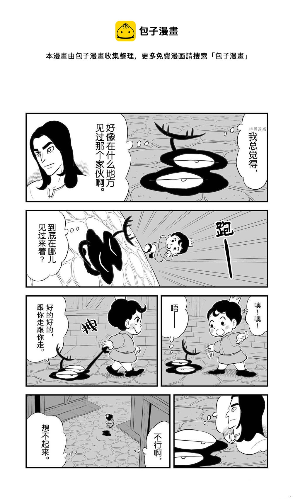 173 第173话4