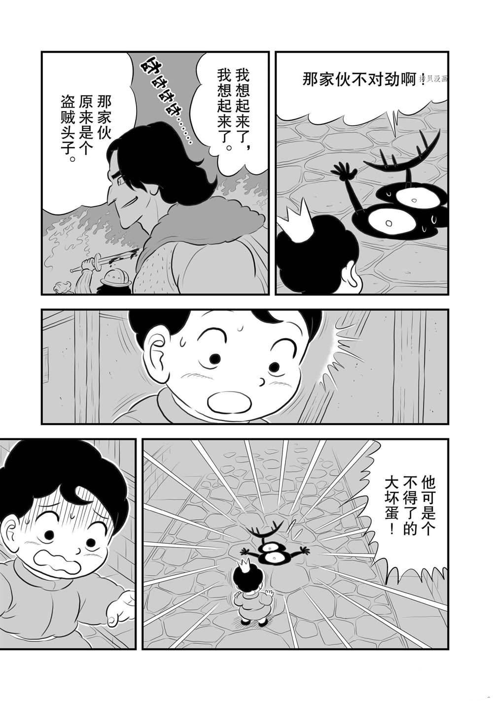 173 第173话7