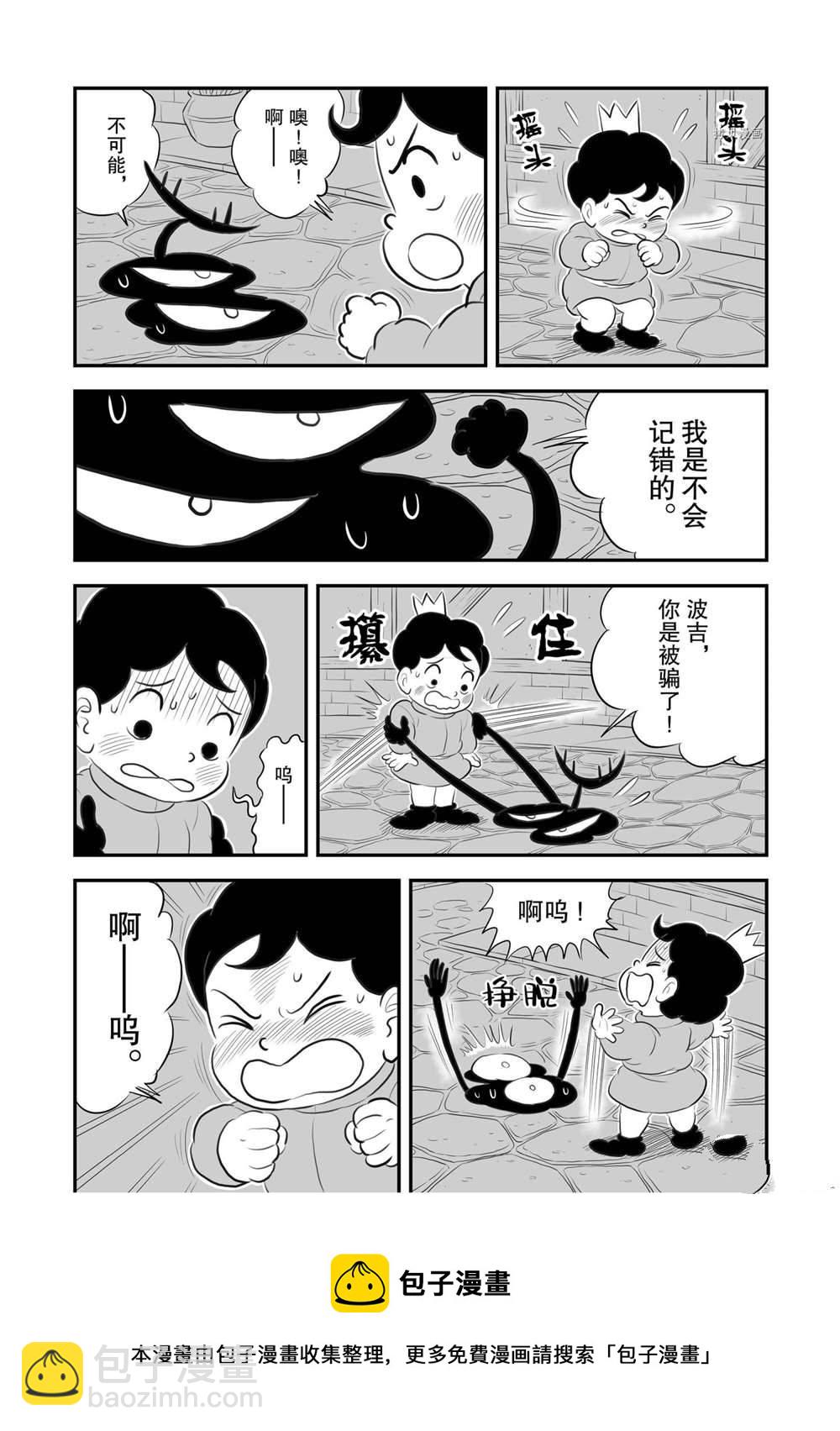 173 第173话8