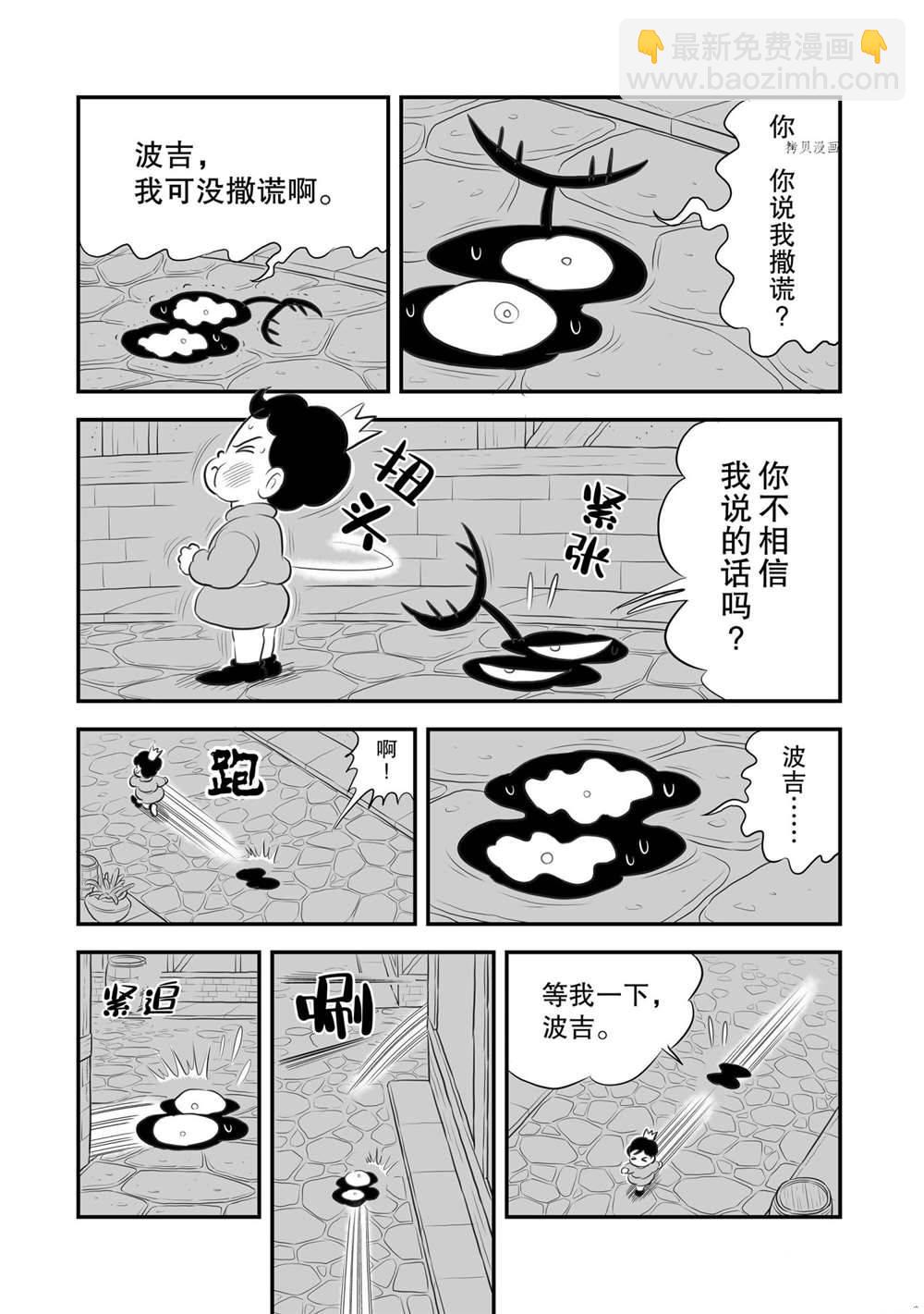 173 第173话9
