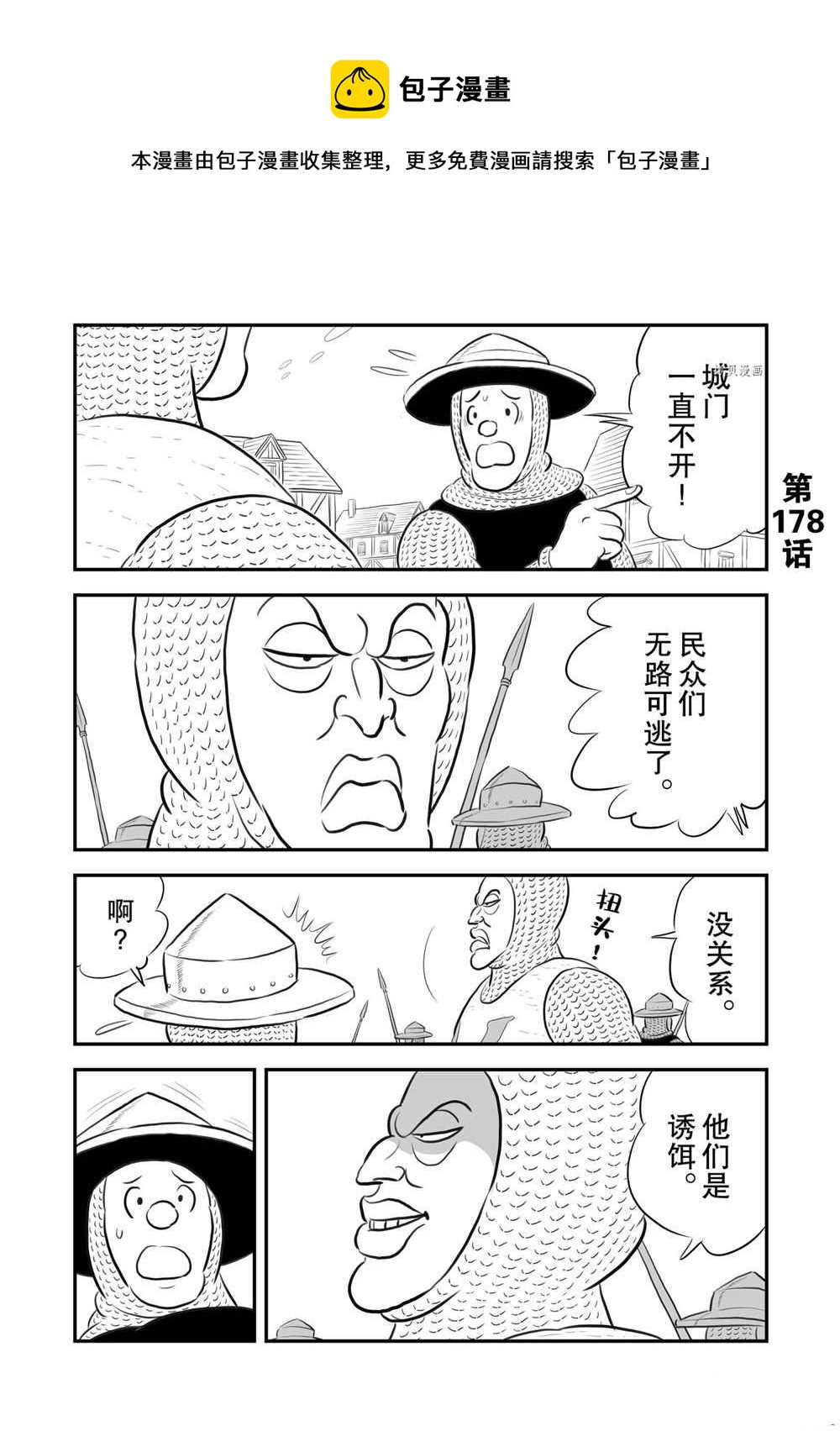 178 第178话0