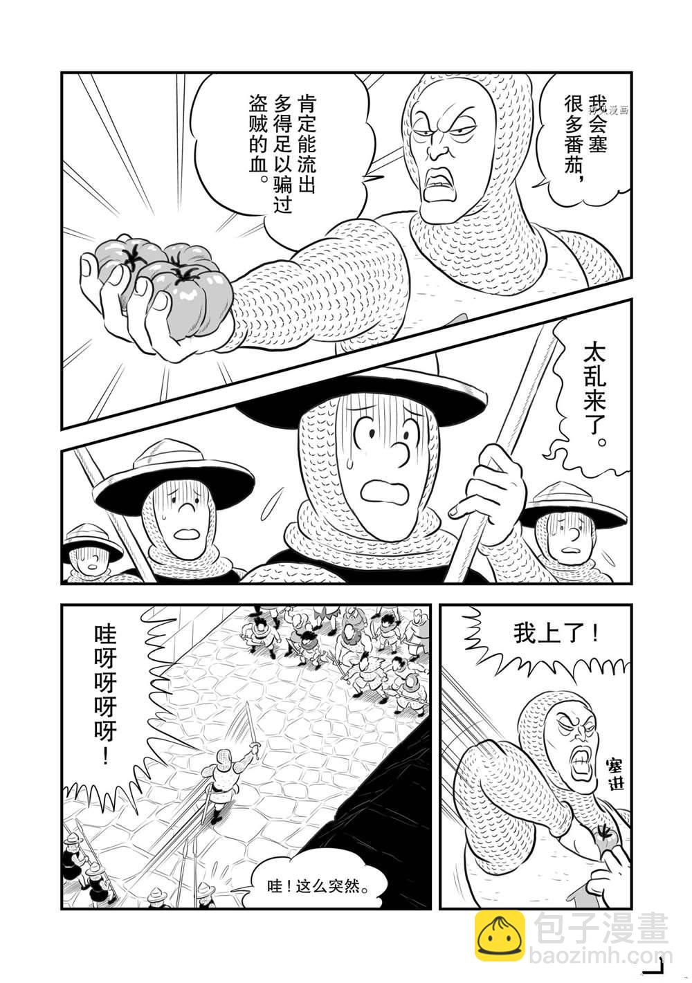 178 第178话10