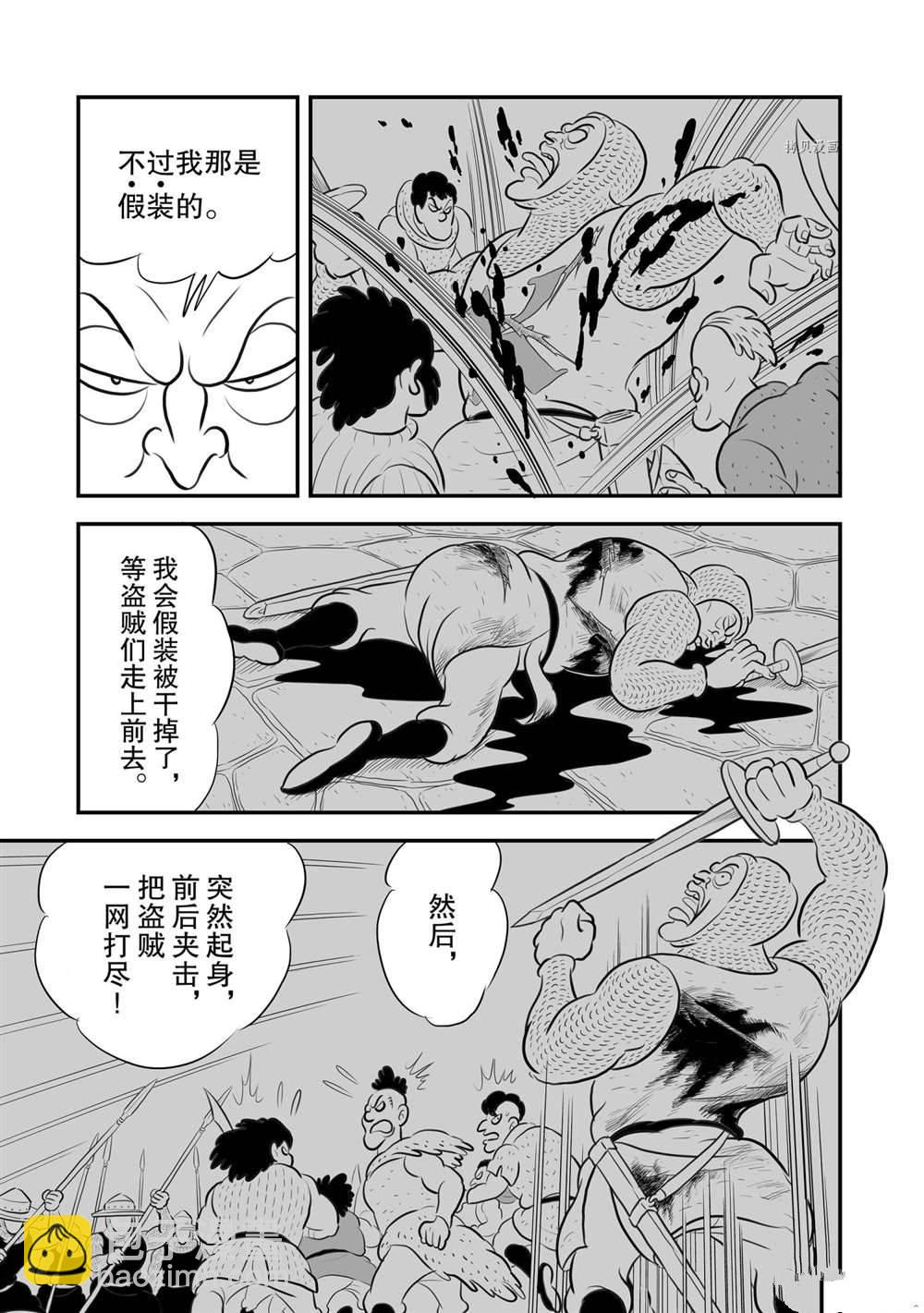 178 第178话9