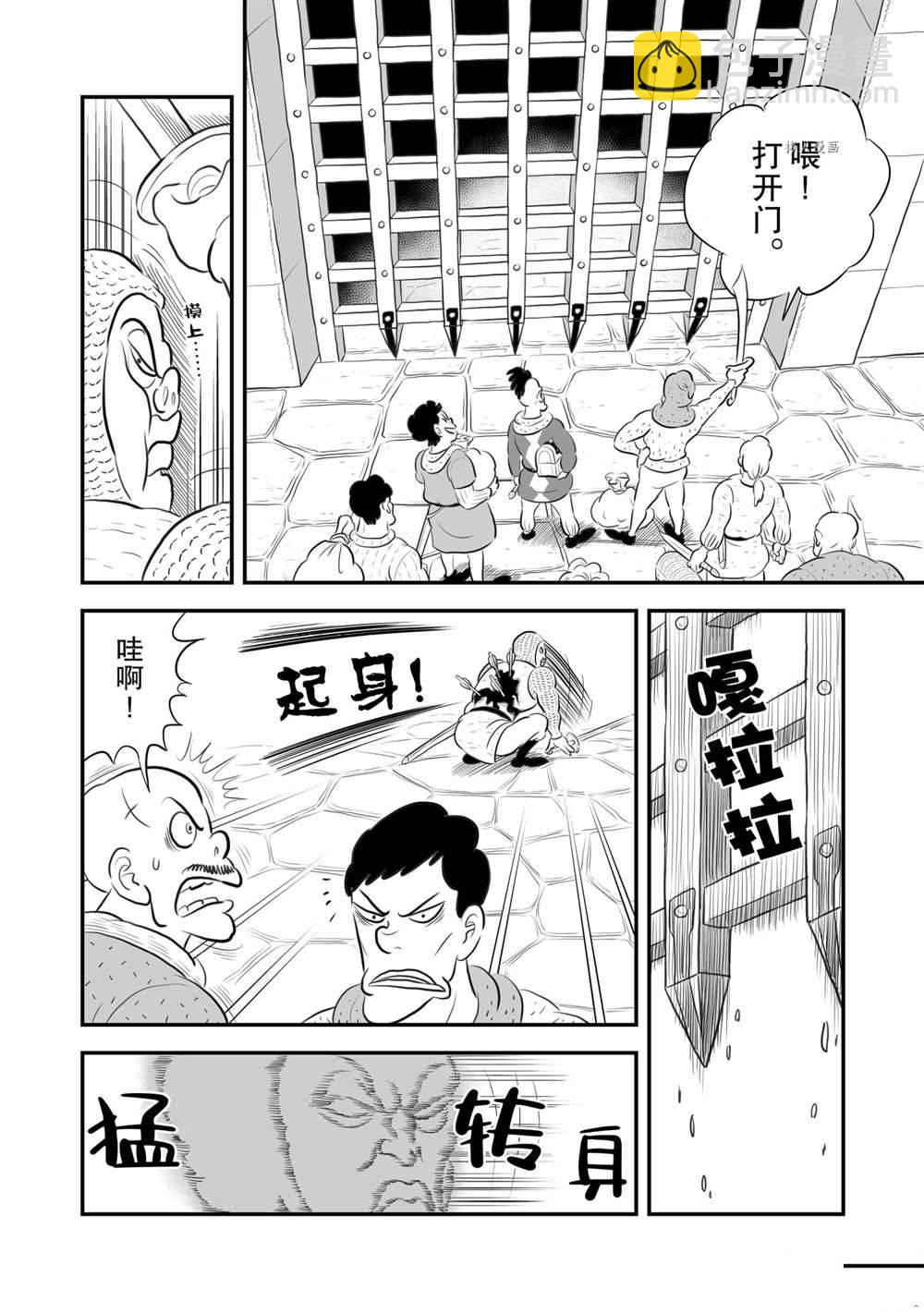 179 第179话6
