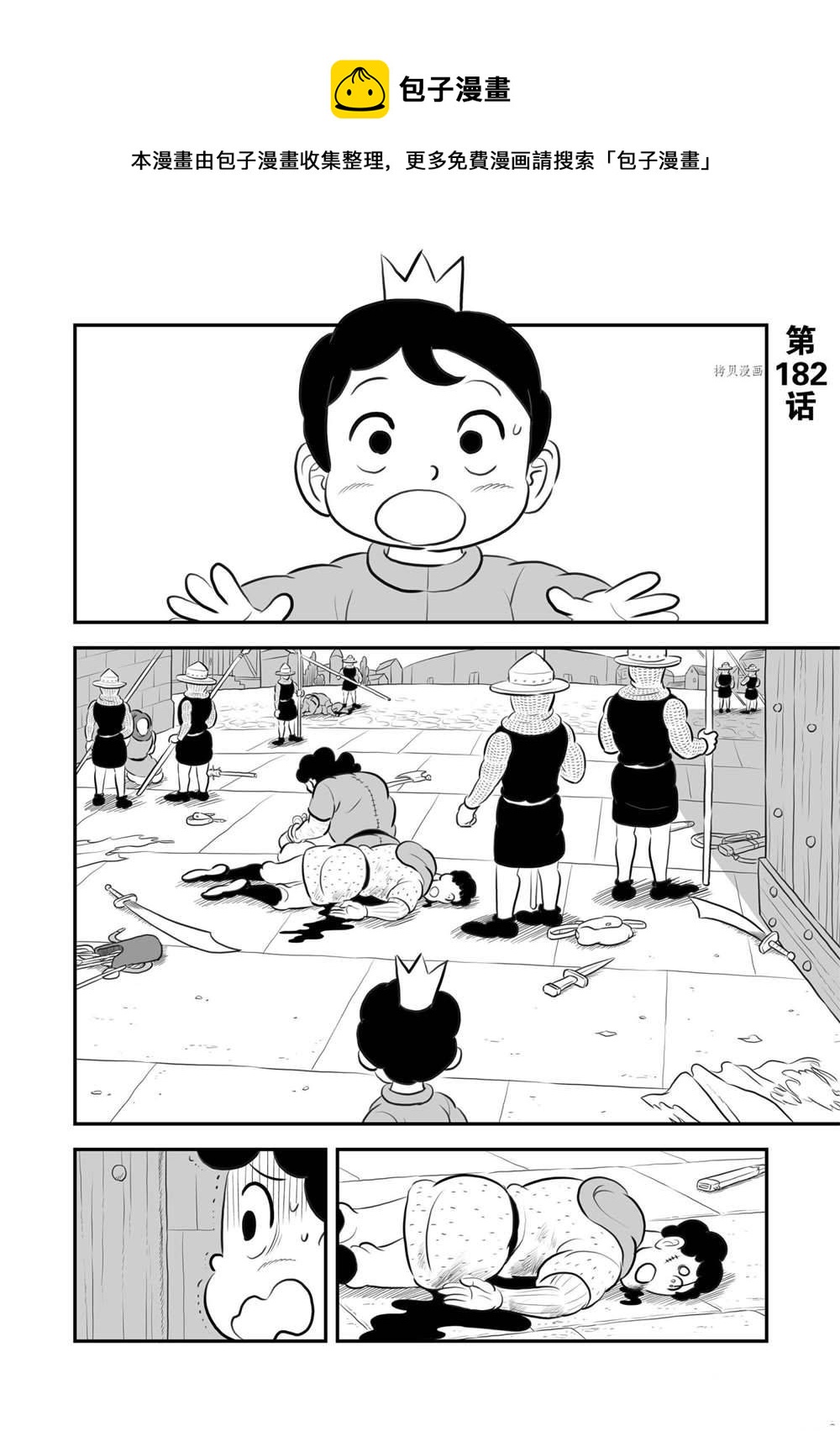 182 第182话0