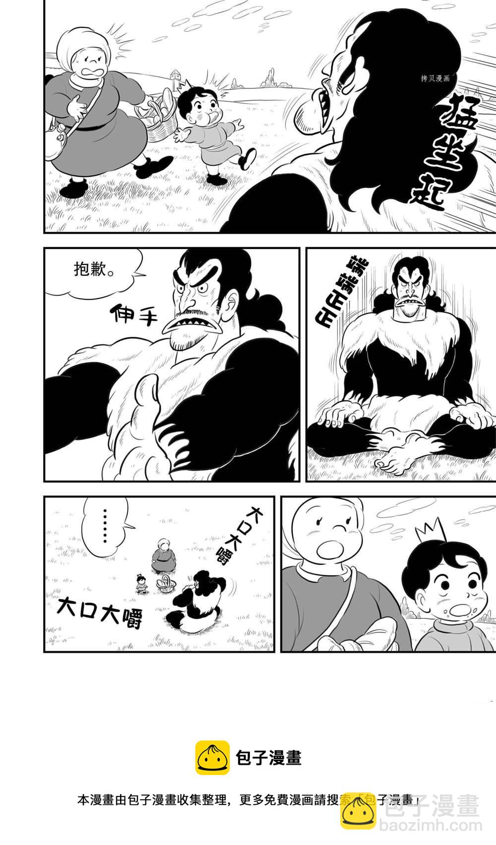 182 第182话4