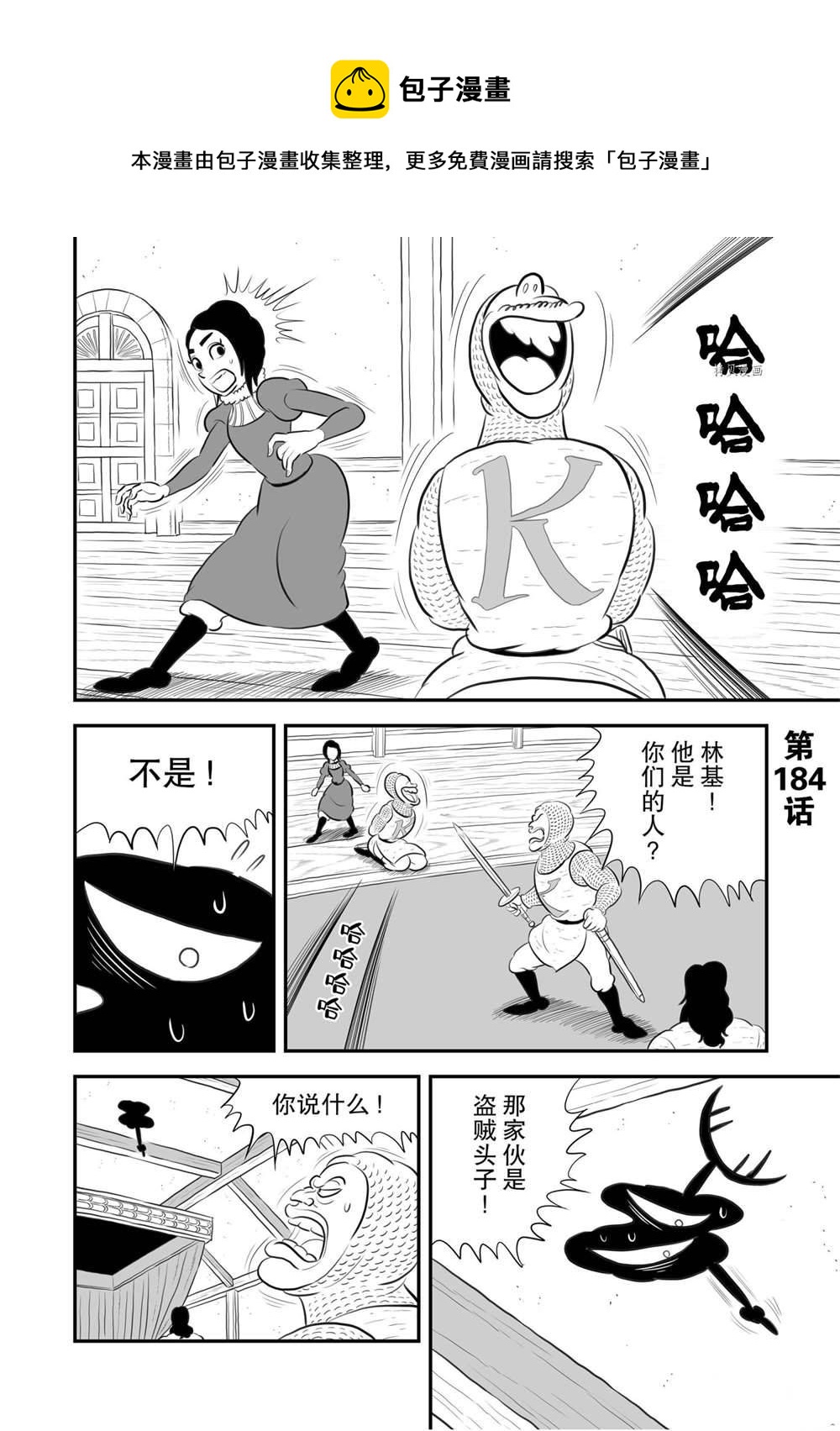 184 第184话0