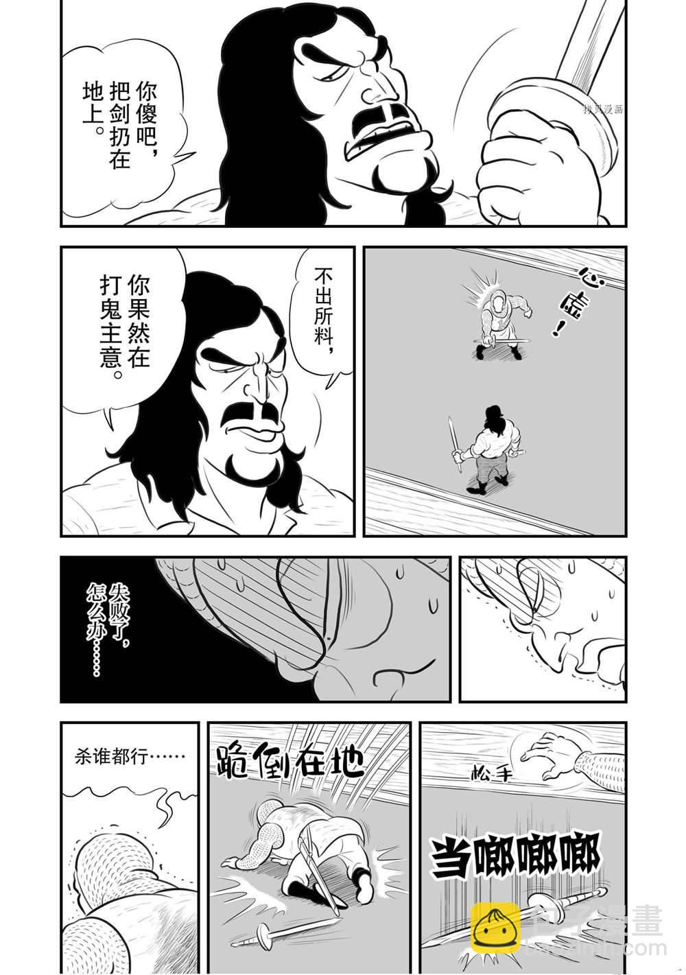 184 第184话10