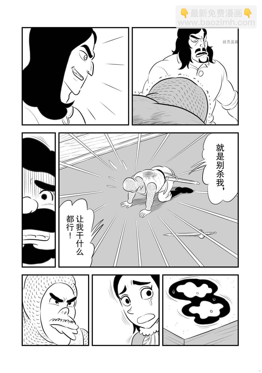 184 第184话11