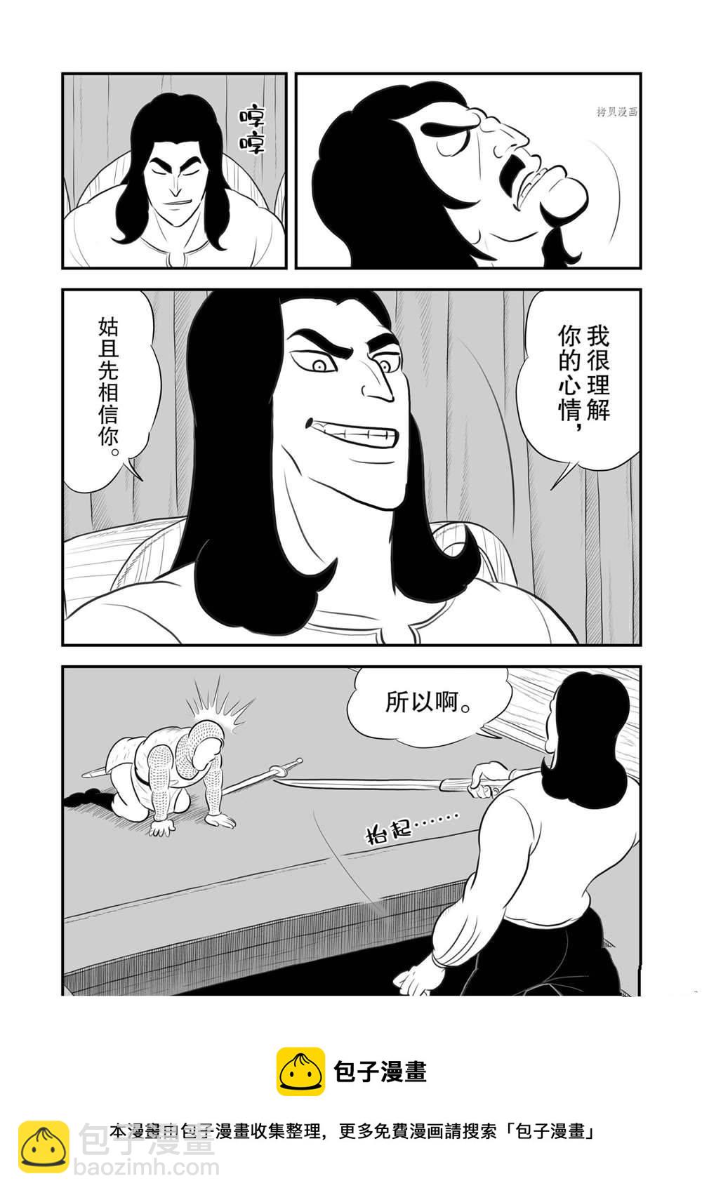 184 第184话12