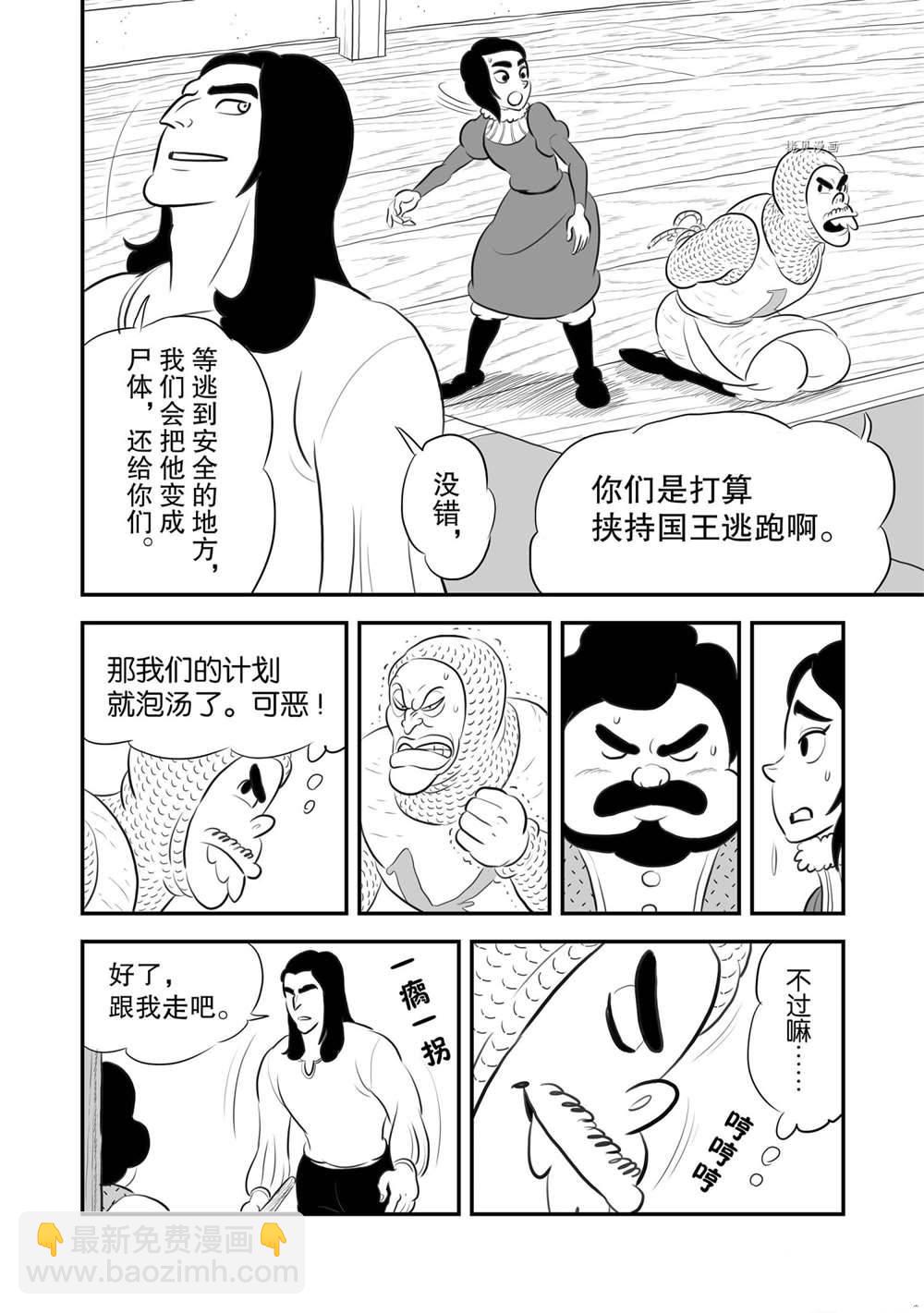184 第184话2