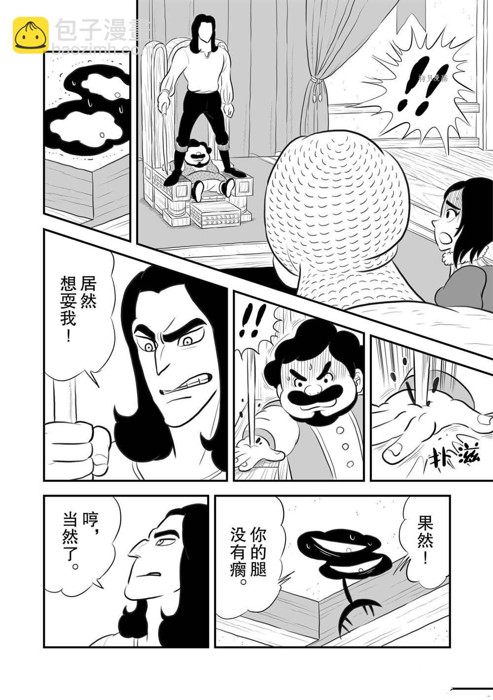 184 第184话6