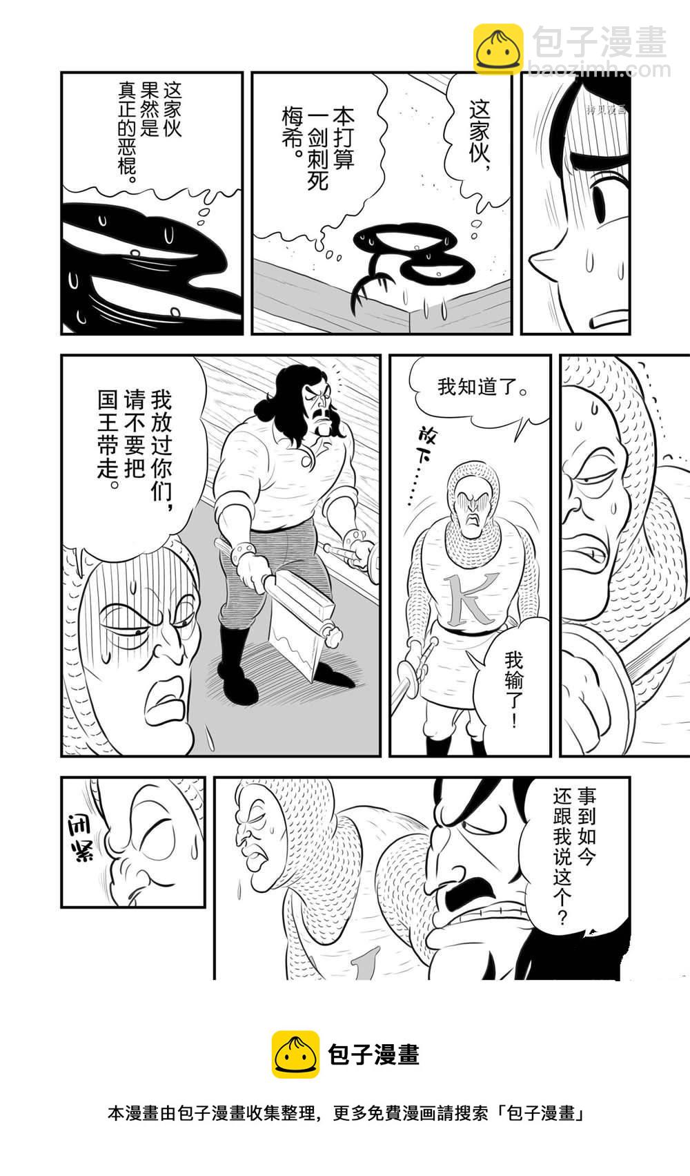 184 第184话8