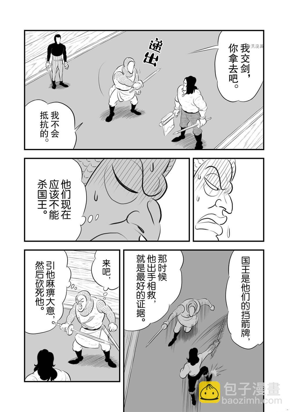 184 第184话9
