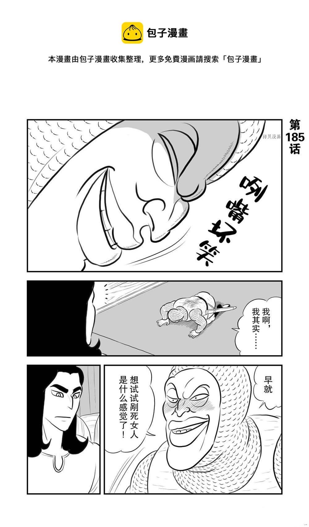 185 第185话0