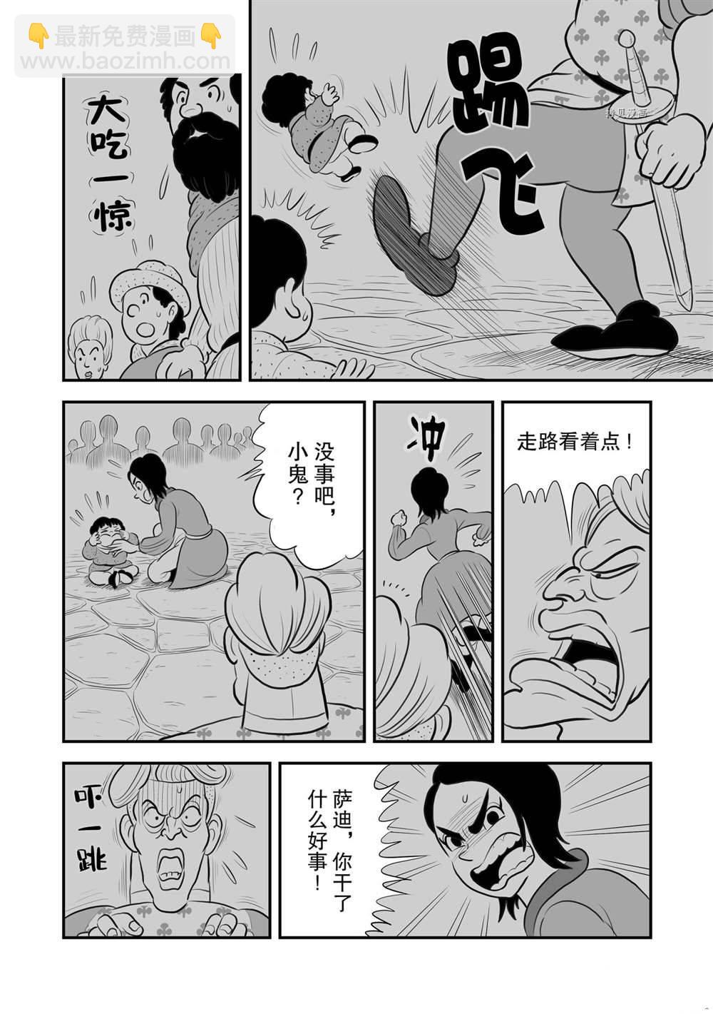 185 第185话10