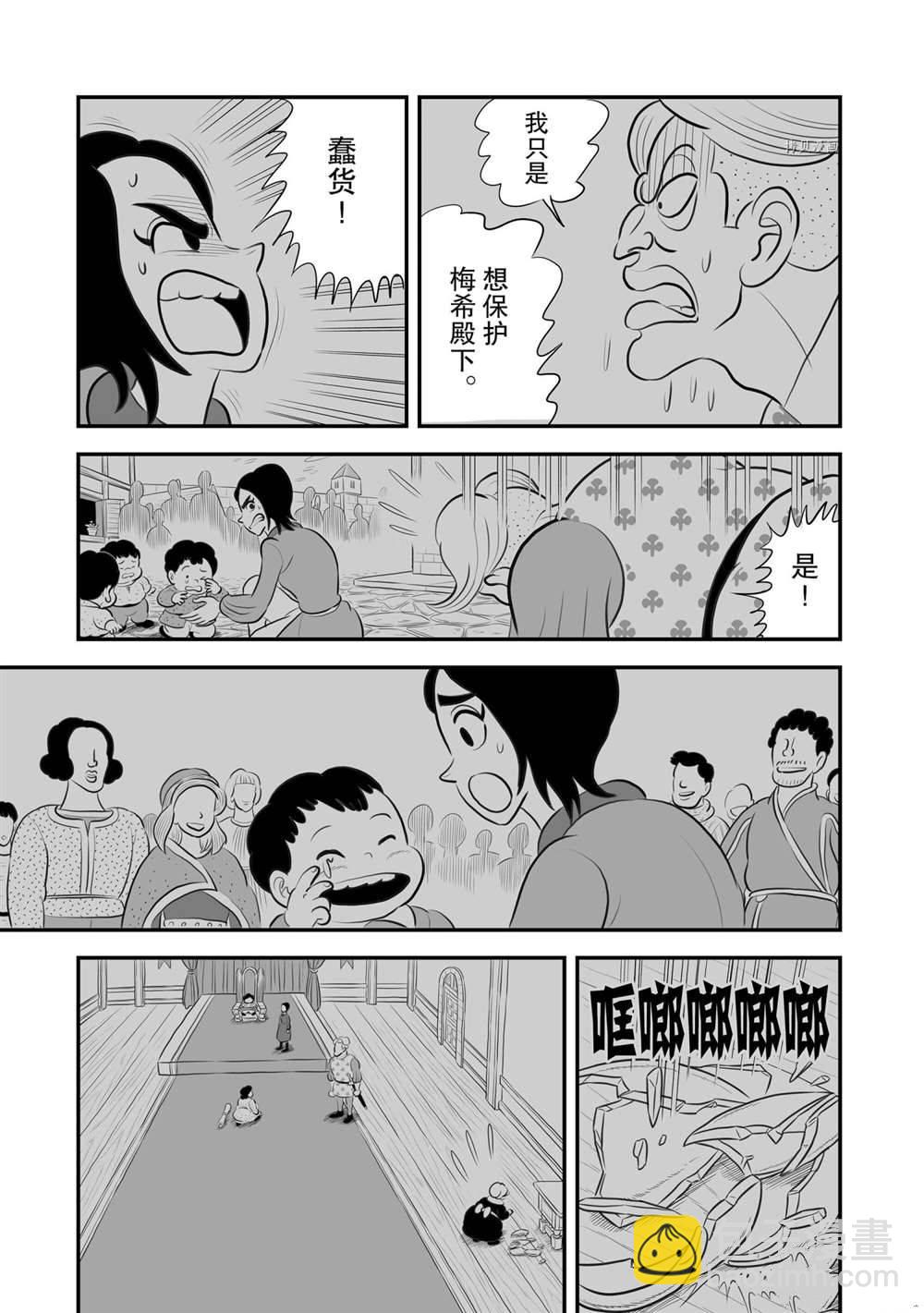 185 第185话11