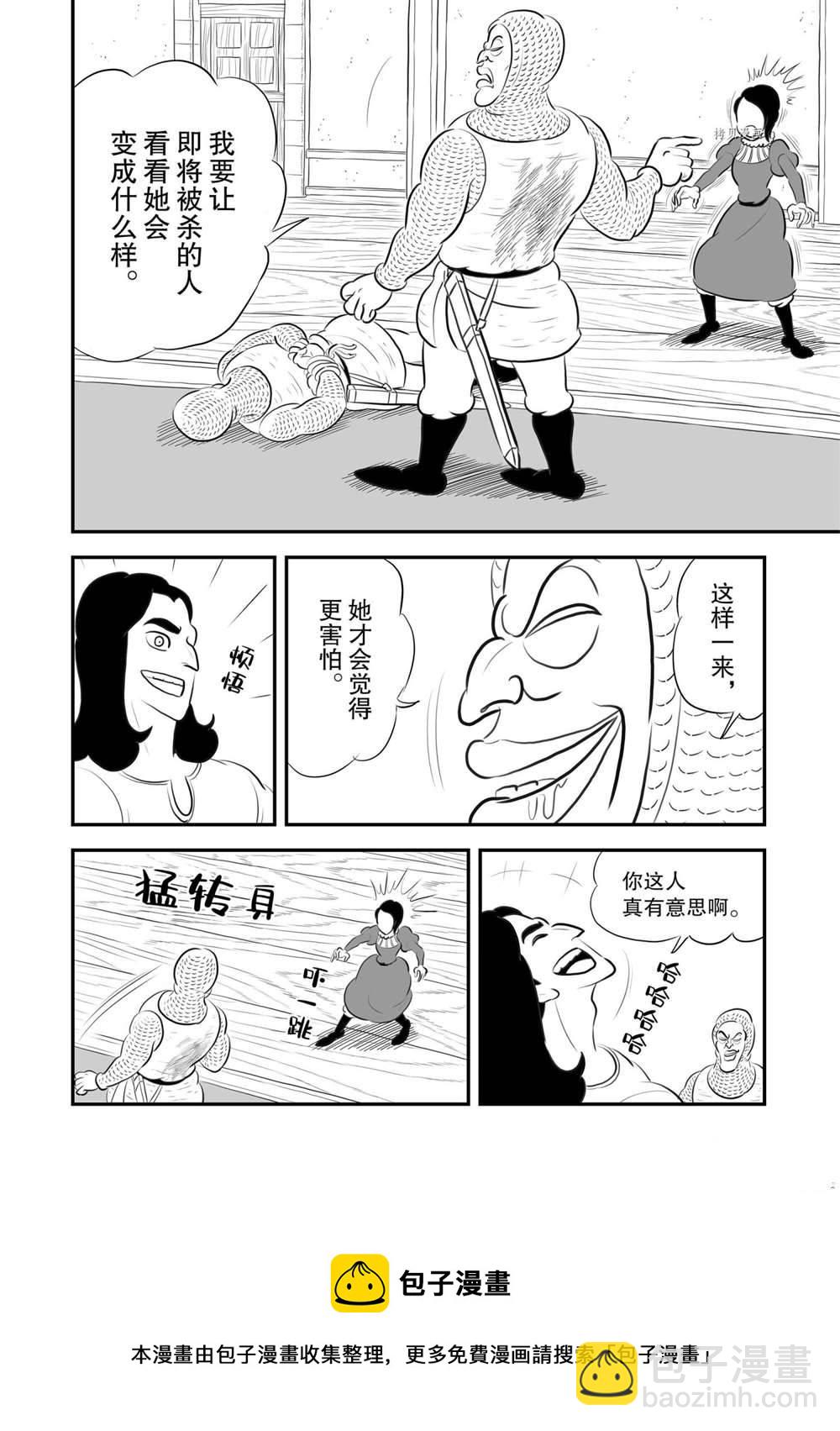 185 第185话4