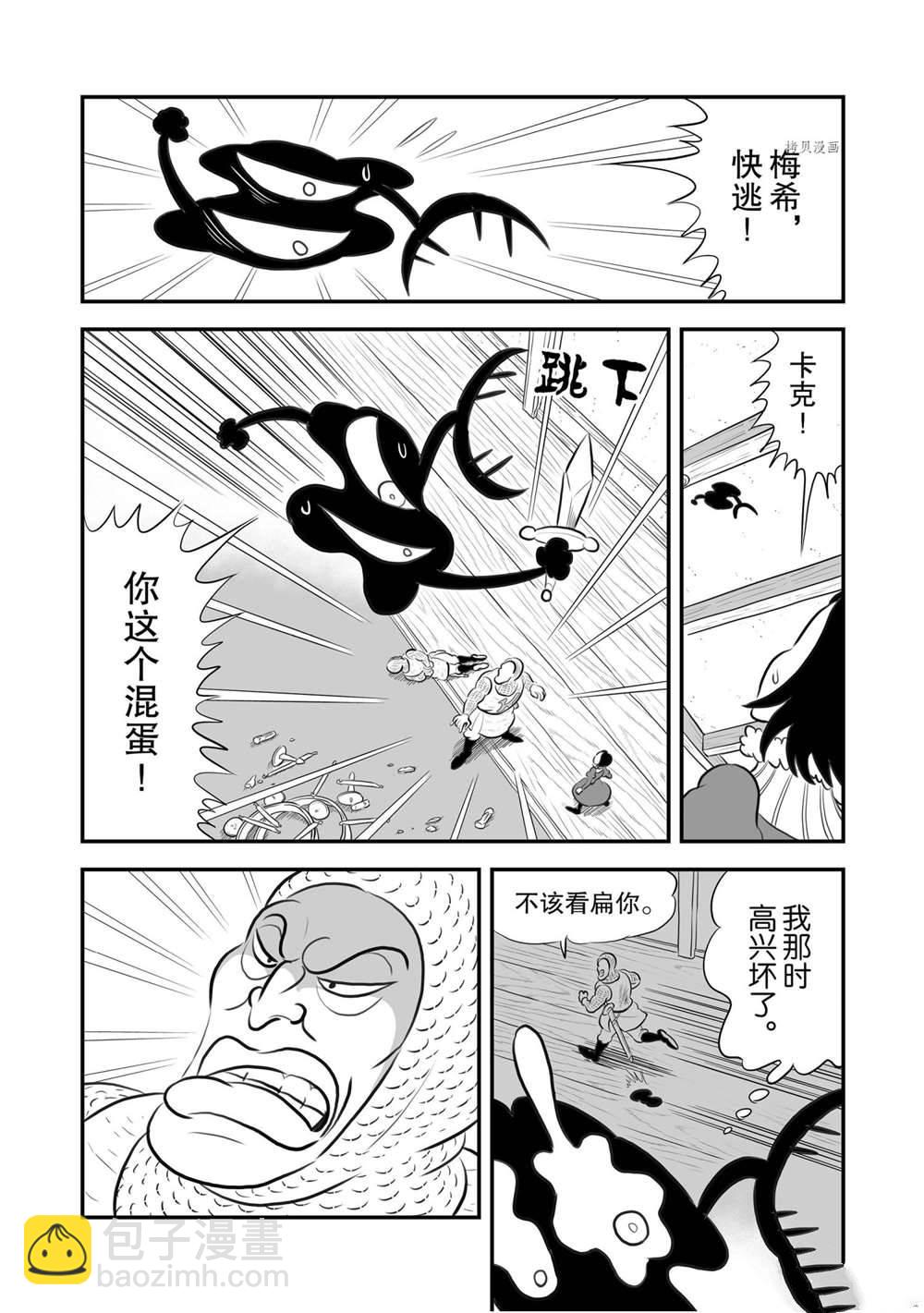 185 第185话6