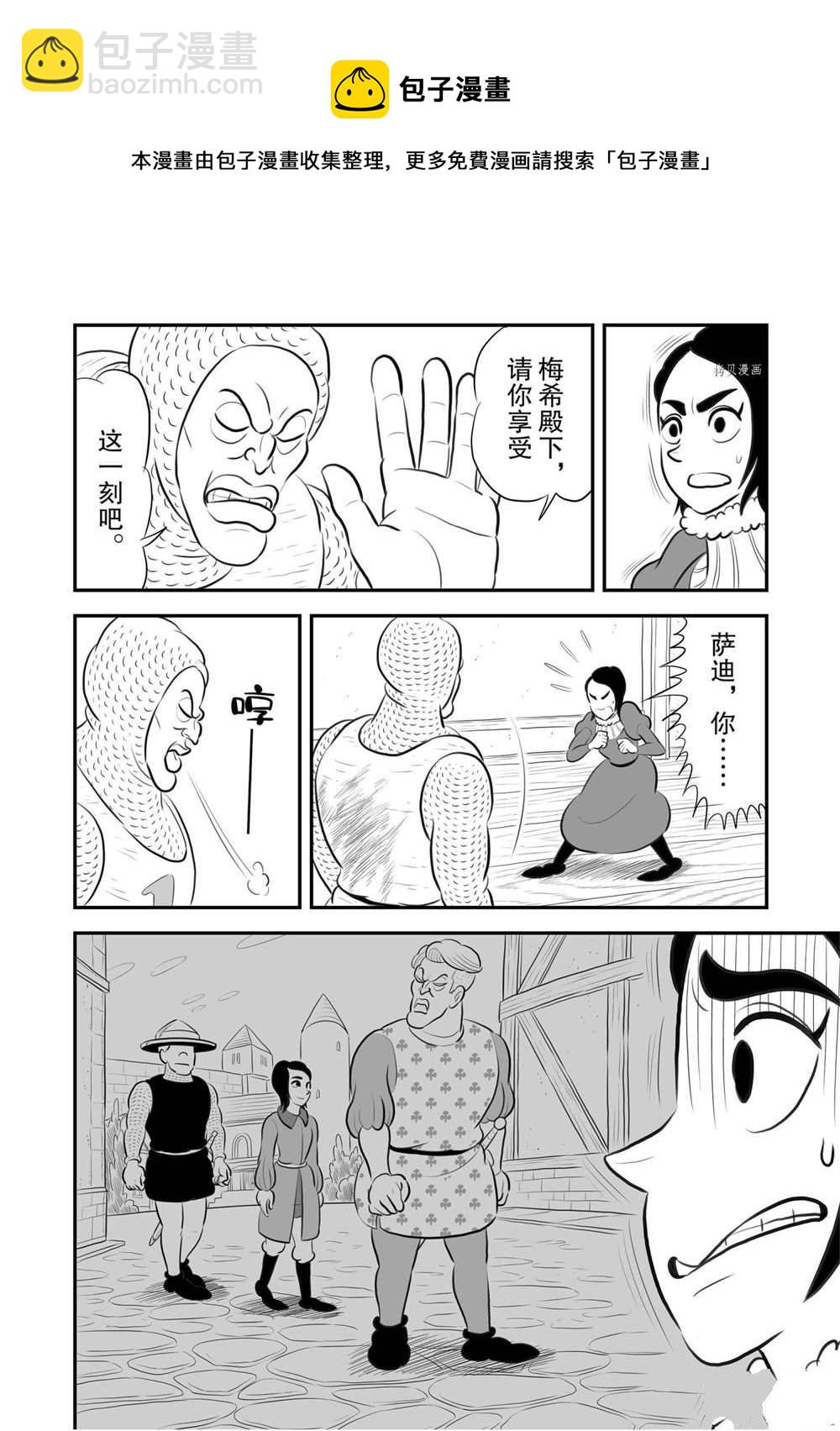 185 第185话8