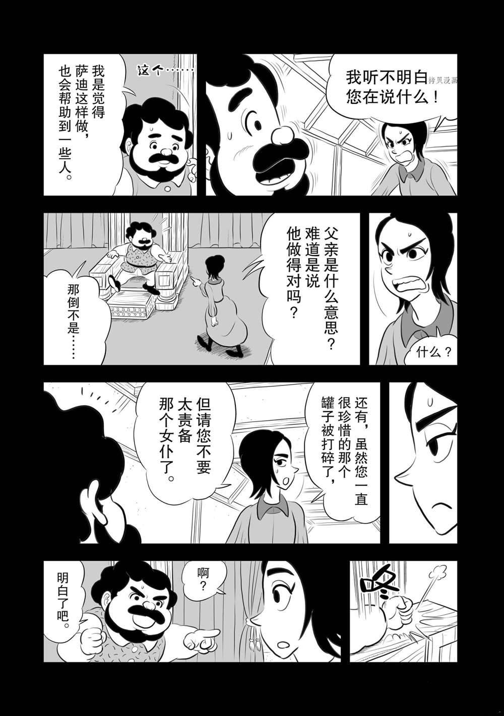 186 第186话1