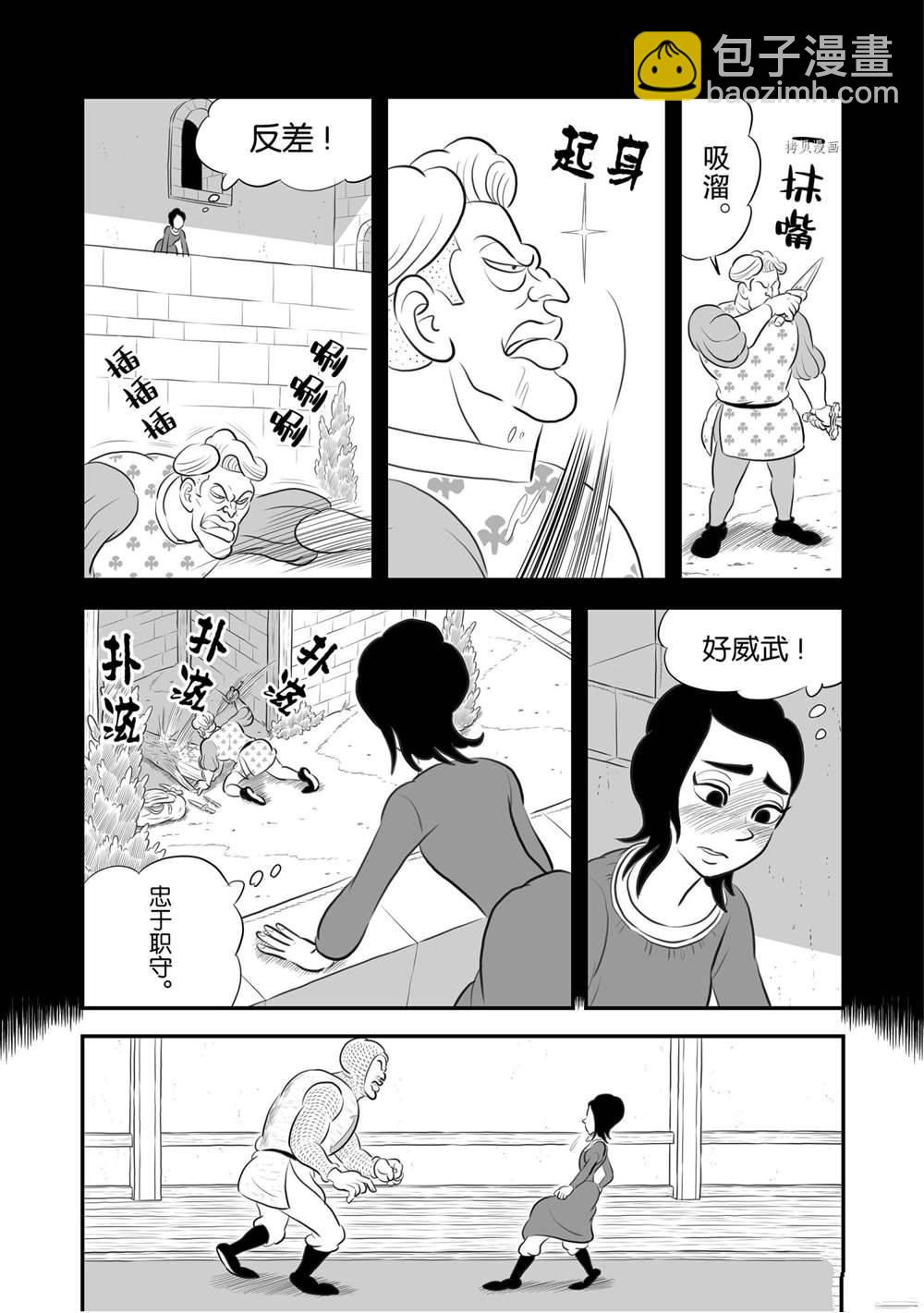 186 第186话10