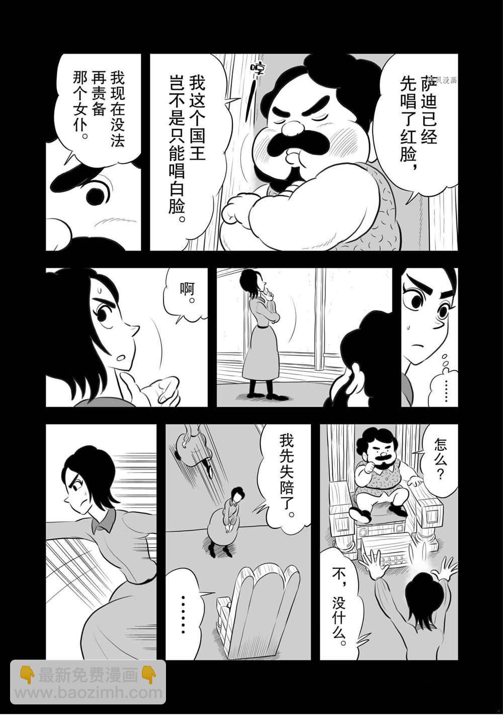 186 第186话2