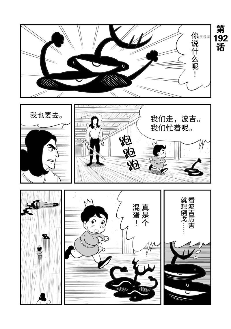 192 第192话0