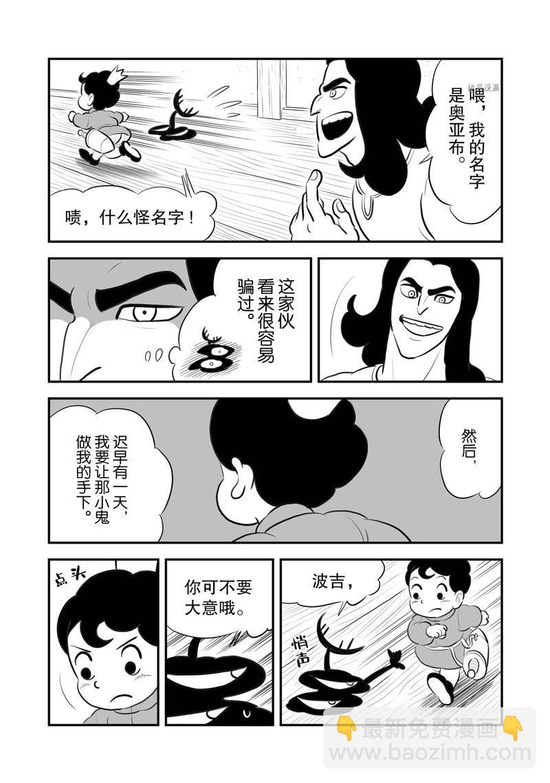 192 第192话2