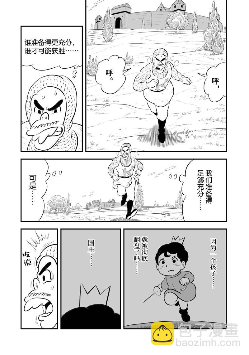 192 第192话3