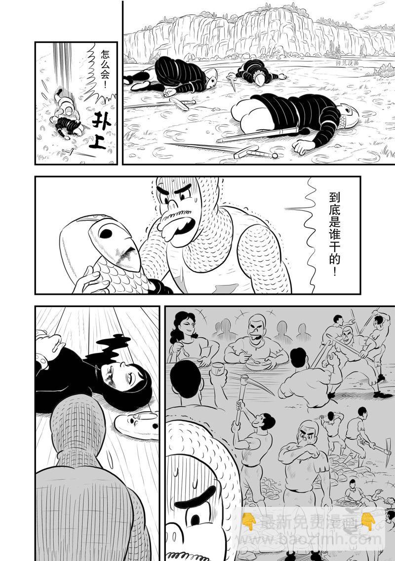 192 第192话4