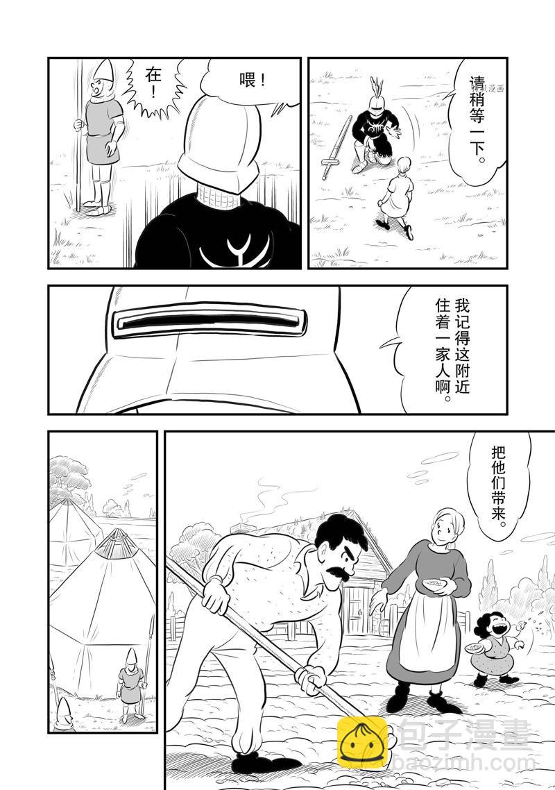 192 第192话8
