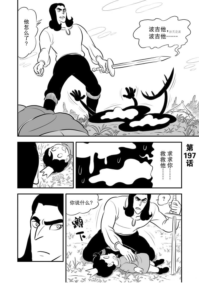 197 第197话0
