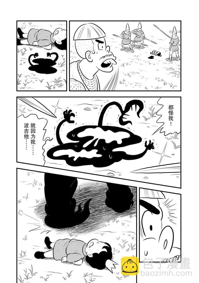 197 第197话11