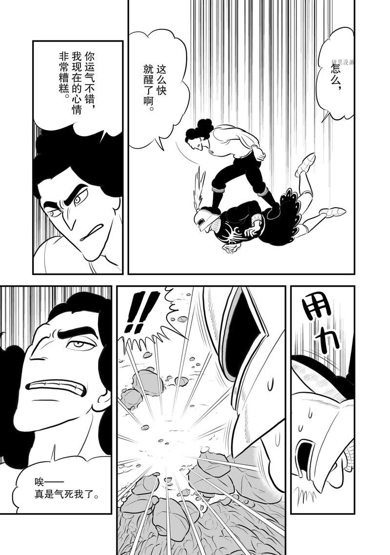 197 第197话9
