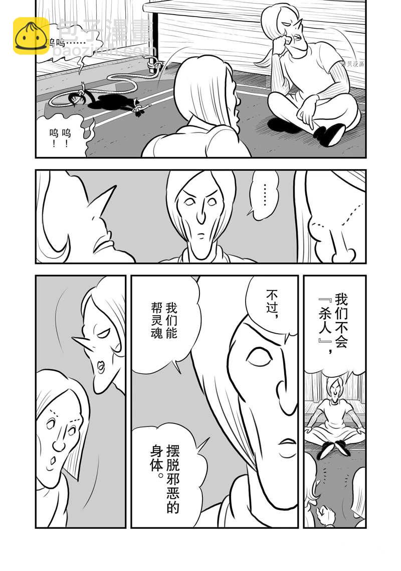 198 第198话10
