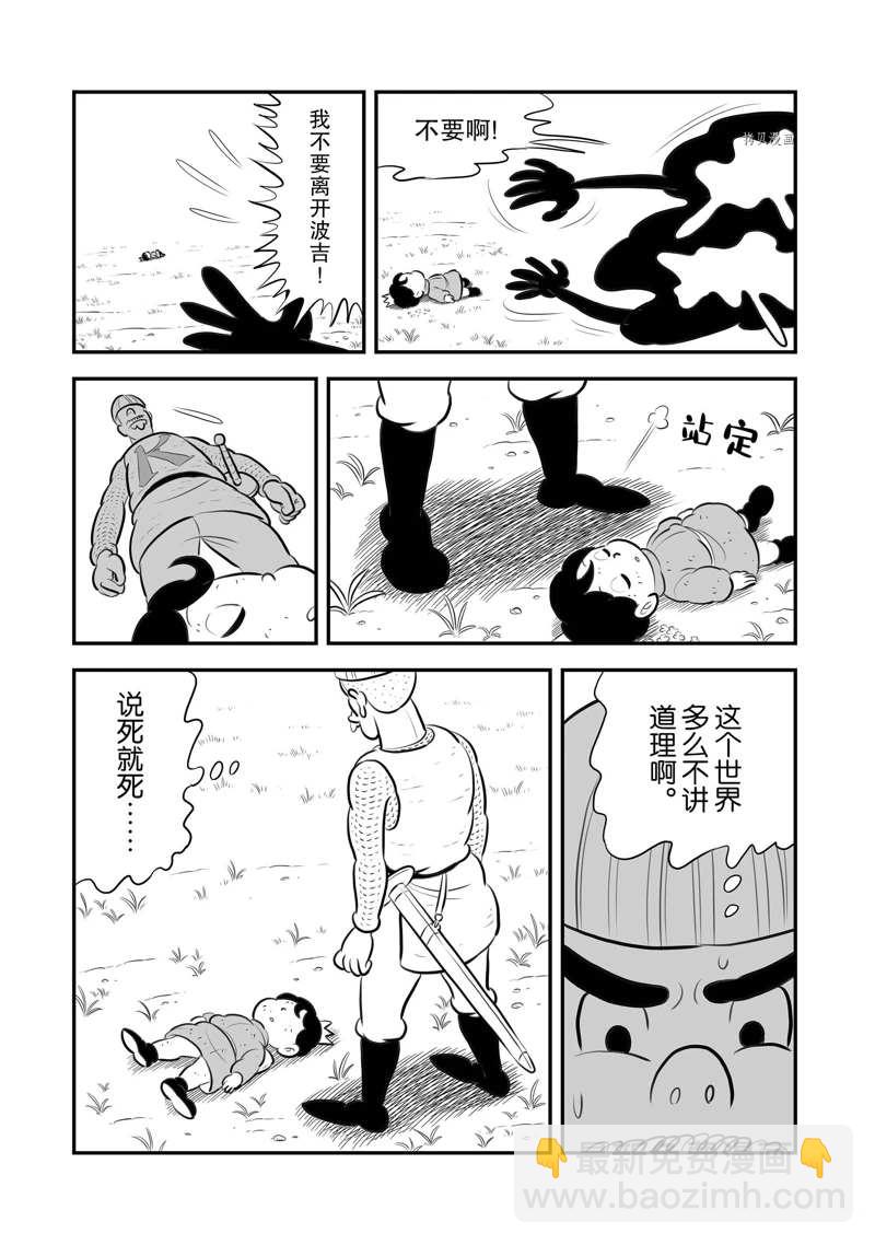 198 第198话3
