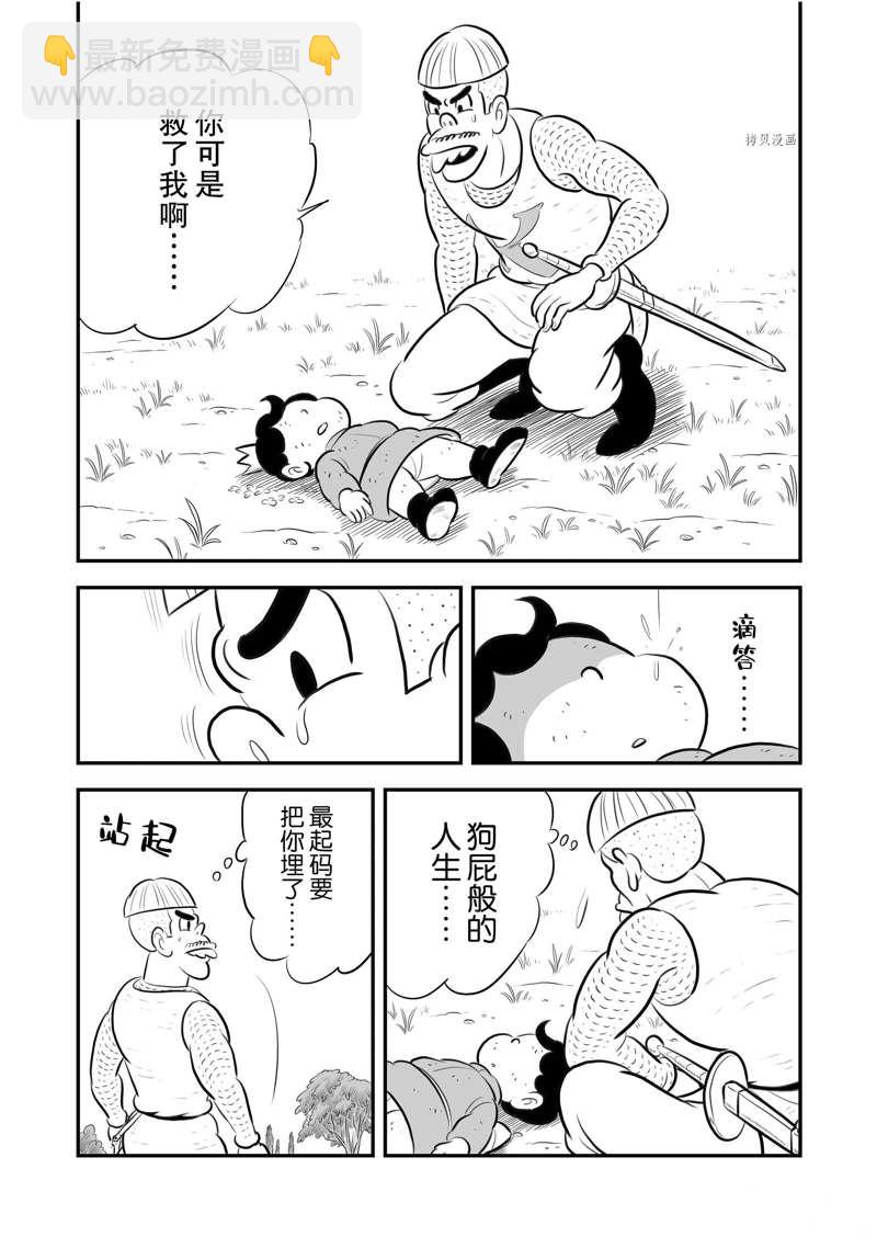 198 第198话4