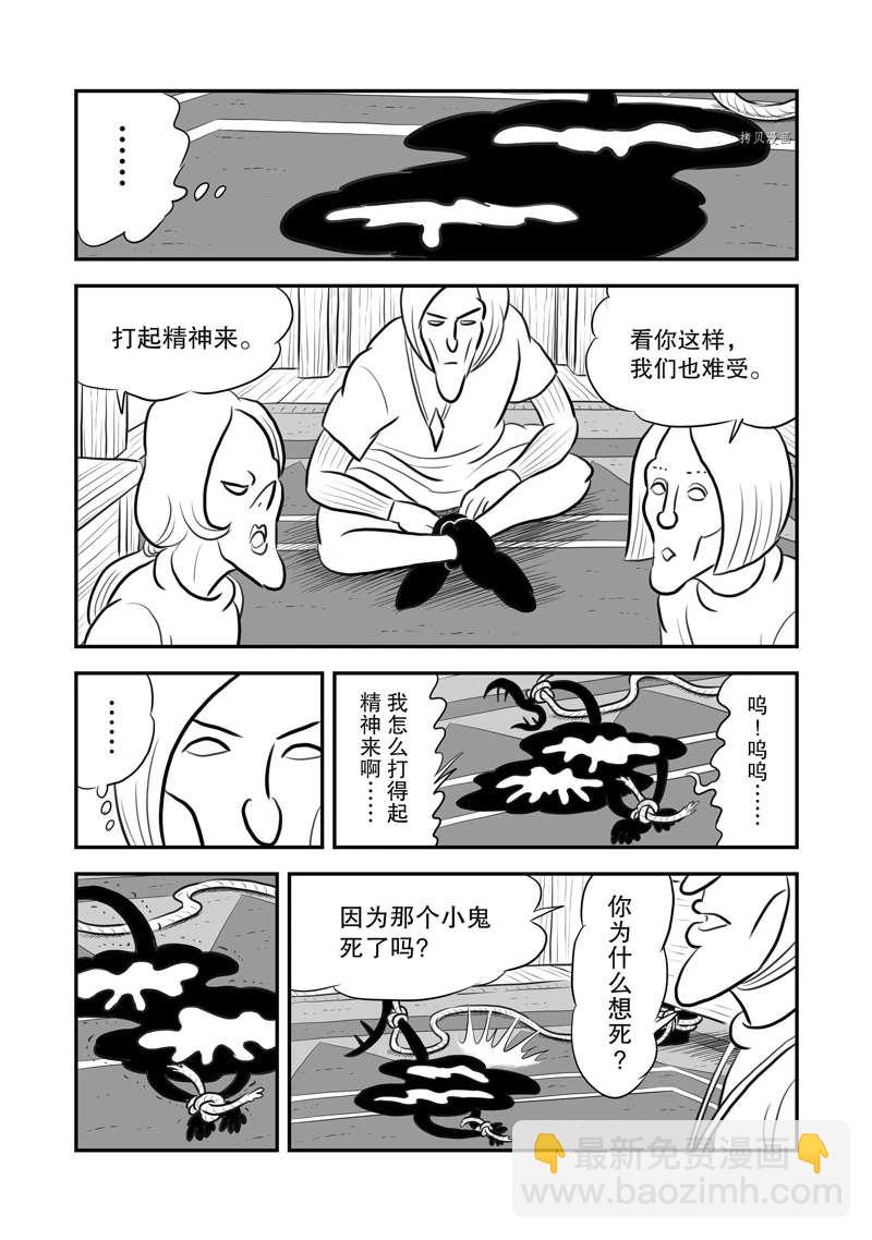 198 第198话8