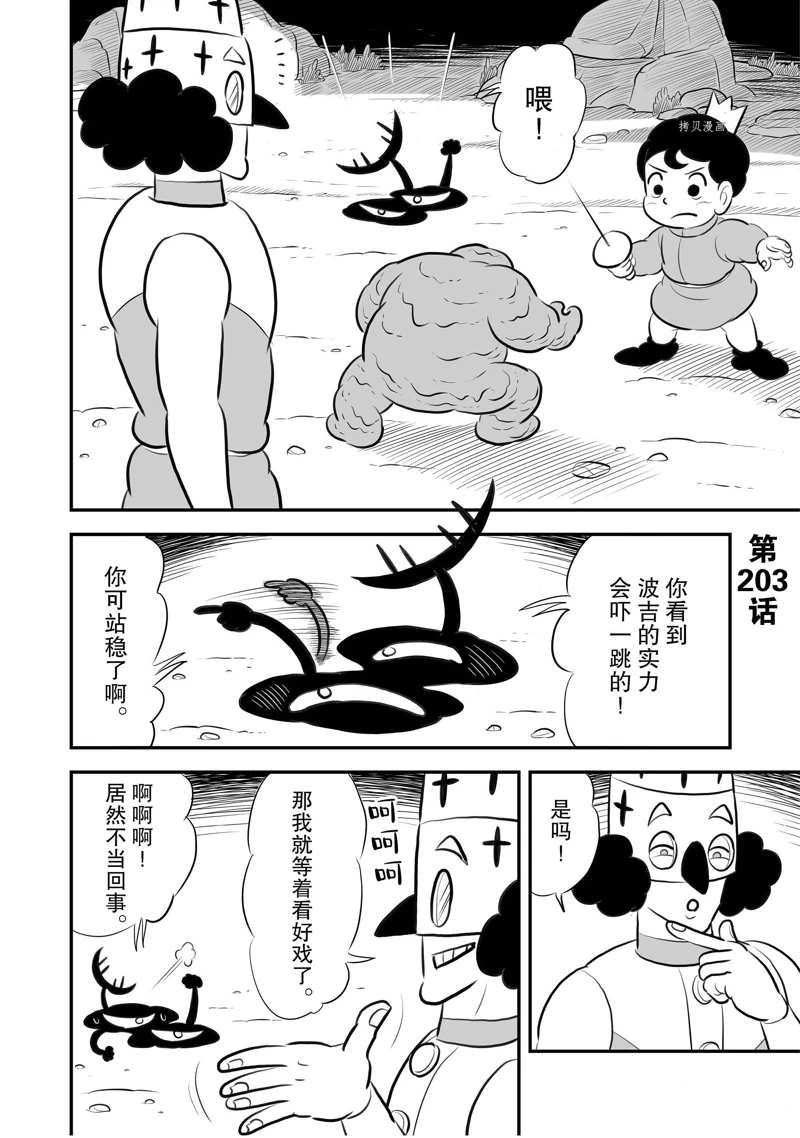 203 第203话0