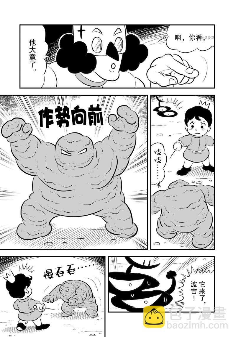 203 第203话1