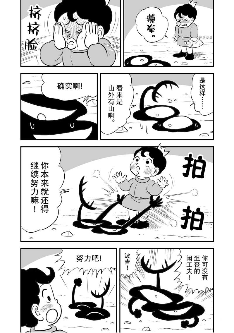 203 第203话10