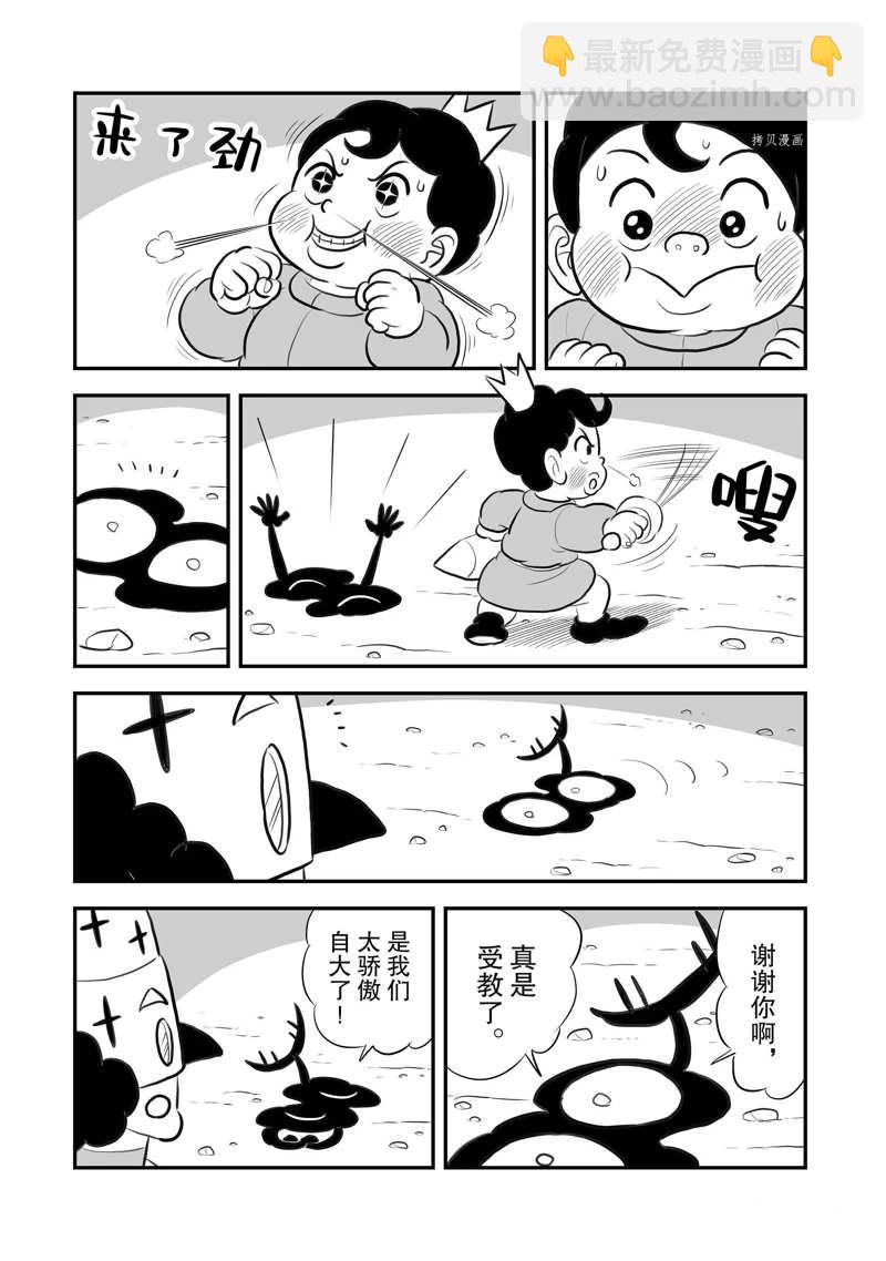 203 第203话11