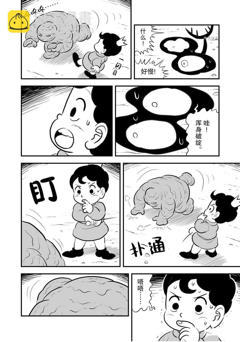 203 第203话2