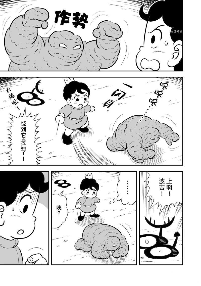 203 第203话3